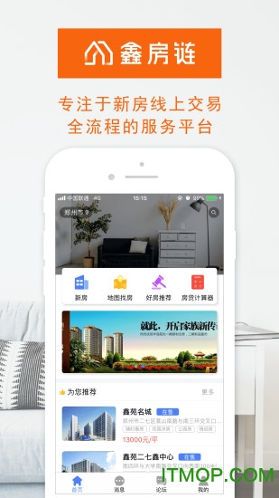 鑫房链v3.5.3 安卓版