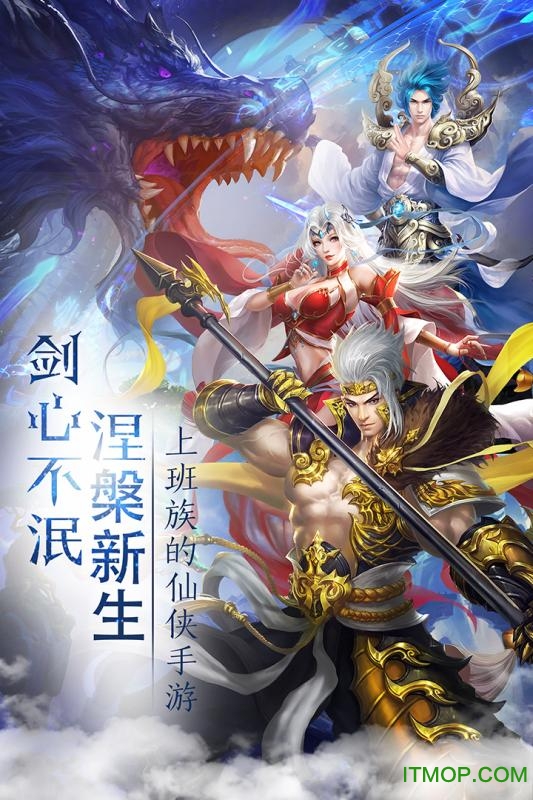 仙缘剑手游