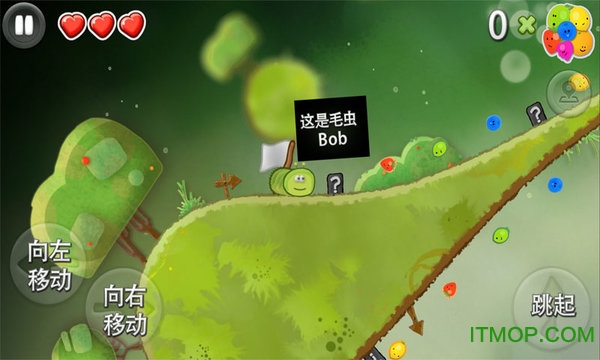毛虫大冒险v1.0.1 安卓版