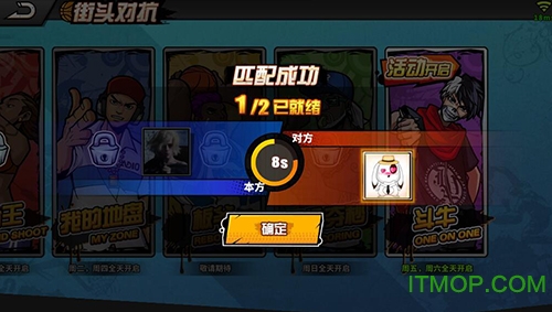 腾讯街头篮球手游v2.6.0.26 安卓qq微信版