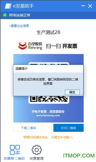 e发票极简版