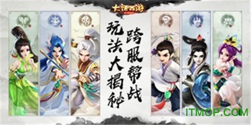 大话西游手游官方版