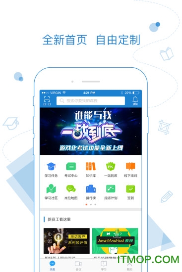 绚星企业大学appv1710000 安卓版
