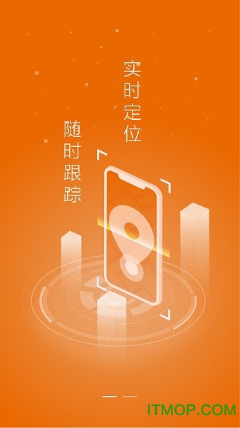 申行者司机版ios版v1.4.3 iPhone版
