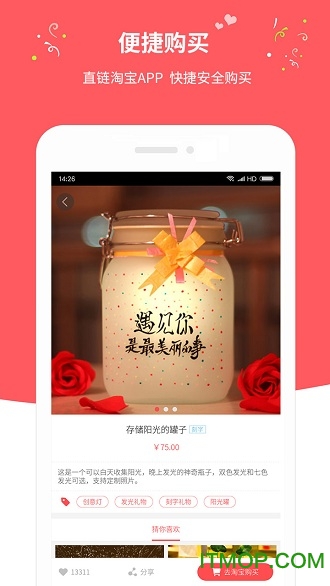 口袋礼物v1.0 安卓版
