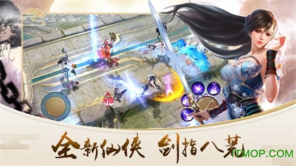 轮回仙侠v4.0.0 安卓版