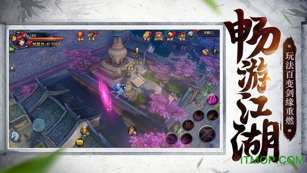 倚天情缘之幻灵v1.0.0 安卓版