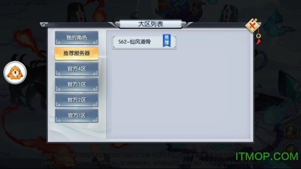 国风式神录v2.0.0 安卓版