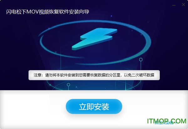 闪电松下MOV视频恢复v6.4.6 免费版