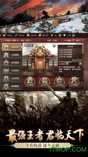 嬴政天下手游v0.0.051 安卓版