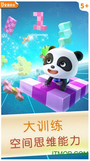 宝宝方块闯关游戏(Fantasy Cubes)v9.78.00.00安卓版