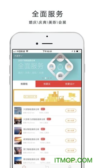 红蛛网手机客户端v1.3.02 安卓版