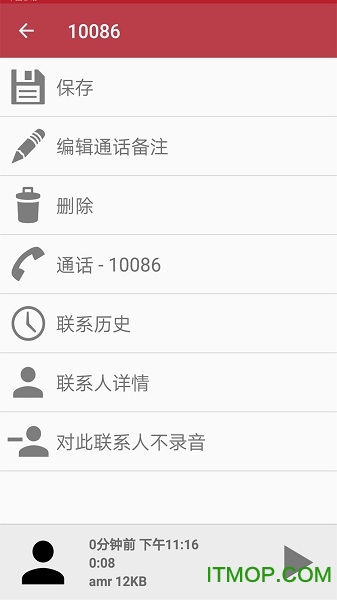 智能电话录音(Call Recorder)v5.1.10 安卓版