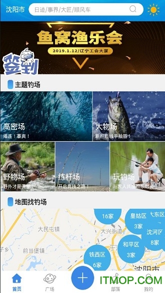 鱼窝v1.1.7 安卓版