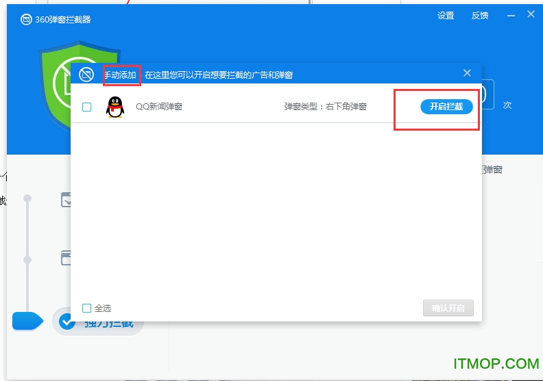 360杀毒电脑版