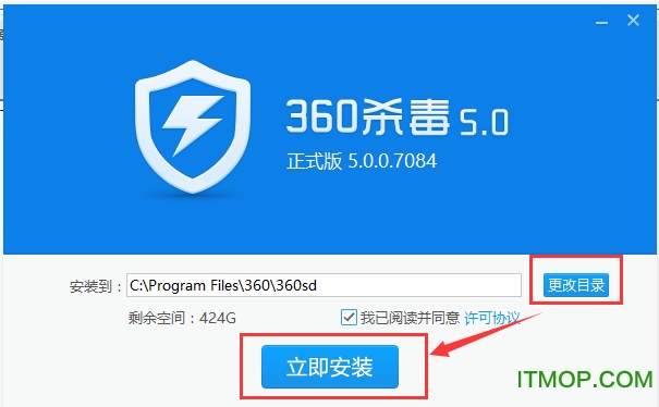360杀毒电脑版