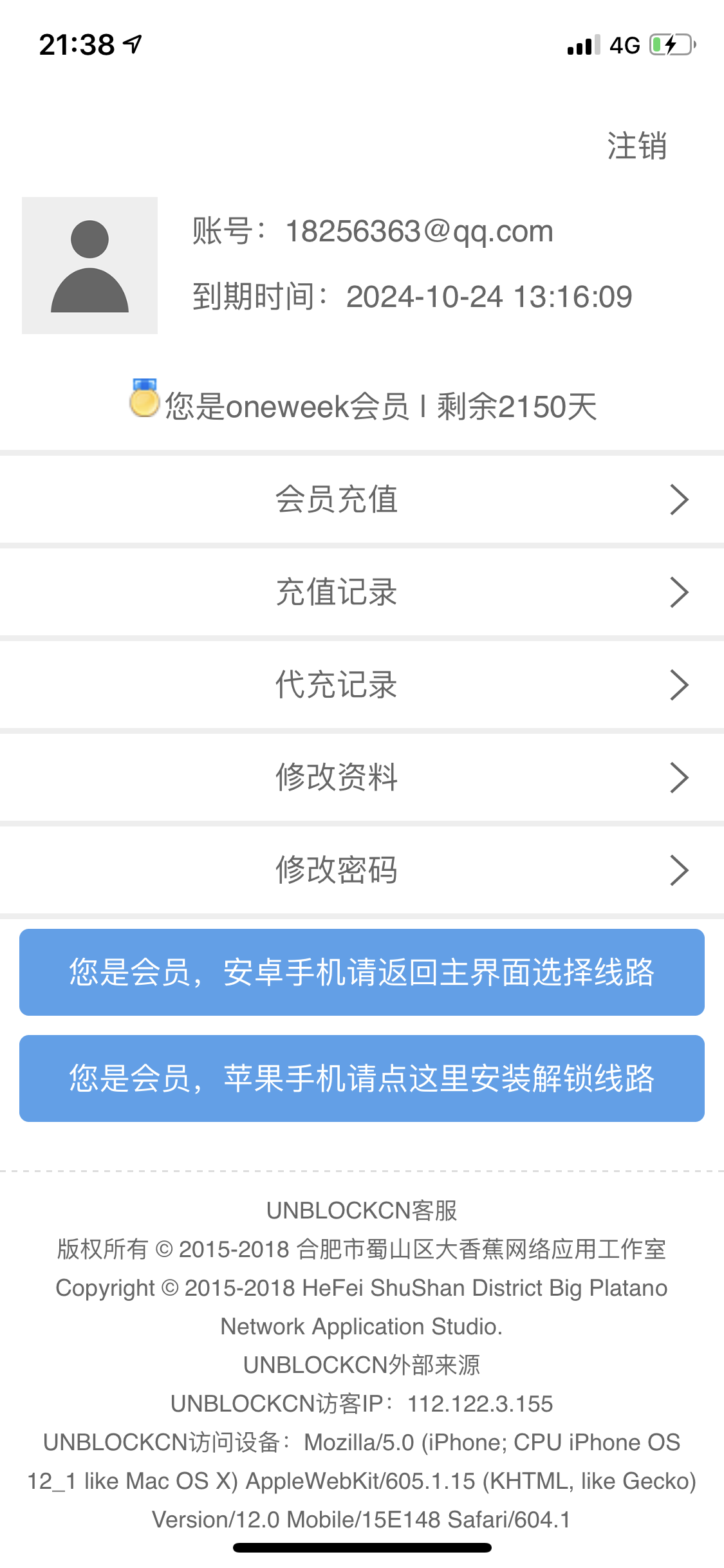 unblockcn