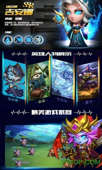 刀塔致命毒液手游v0.0.9 安卓版