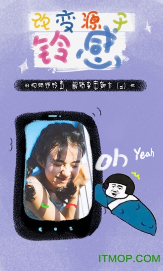 铃感app