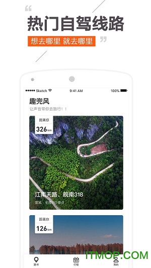 趣兜风一键导航v4.1.7安卓版