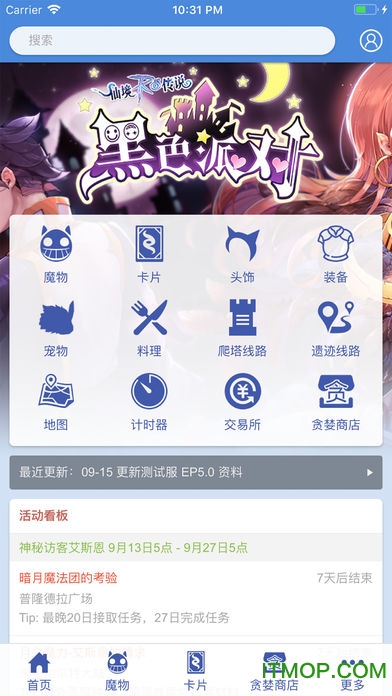 仙境传说守爱百科软件v1.0.5 安卓版