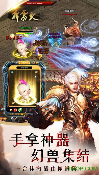 幻兽归来郭富城代言版v1.0.9.196 安卓版
