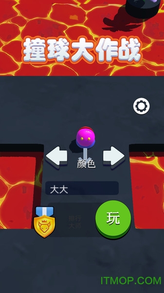 撞球大作战破解版v1.0 安卓版