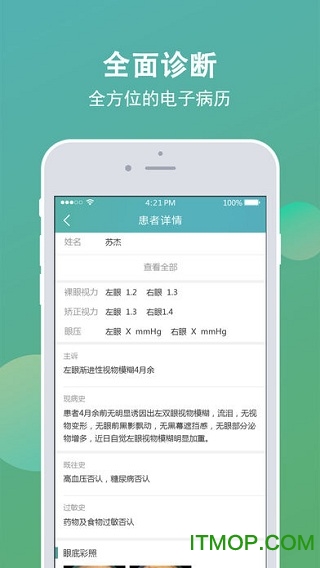 眼大夫v1.0 安卓版
