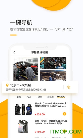 蹭个车v3.0.2 安卓版