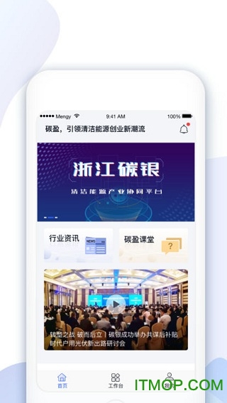 碳盈v4.3.1 安卓版