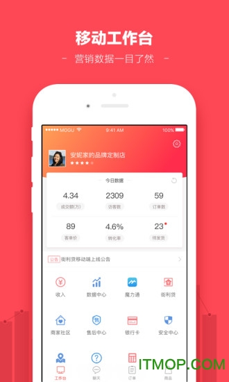 蘑菇街商家版appv3.8.5.1505 安卓版