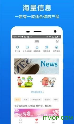 长春公积金ios版v1.4.8 iPhone版