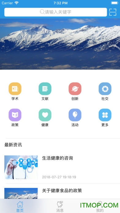 智慧科协