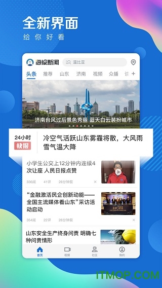 海报新闻app手机版v10.5.1安卓版