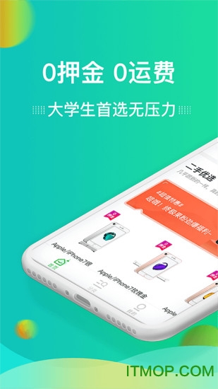 探租
