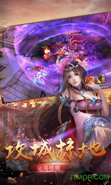 志霸三国手游