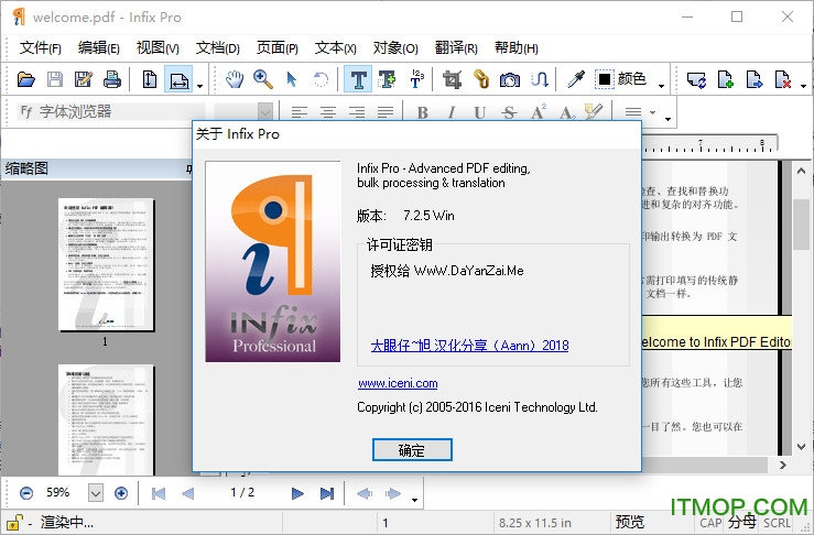 infixpro pdf editor破解版