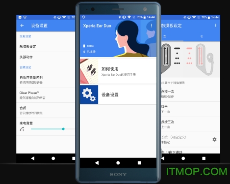 索尼xea20软件Xperia Ear Duo最新版v1.3.2.c.2.0 安卓版
