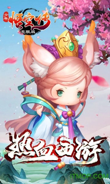 少年悟空传百连抽版
