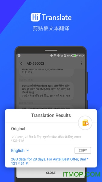 Hi Translate翻译app下载