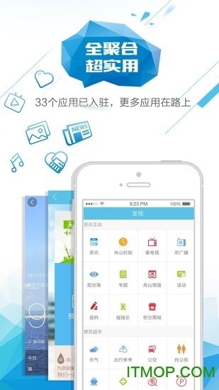 无限舟山