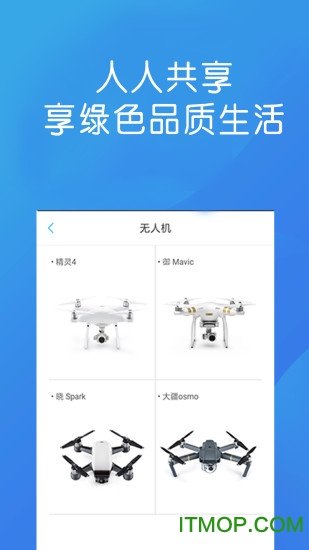 聚合优品v2.0 安卓版