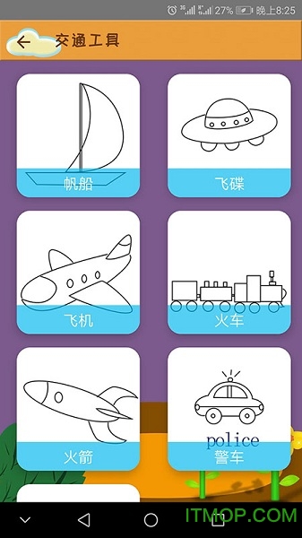 学简笔画v2.04安卓版