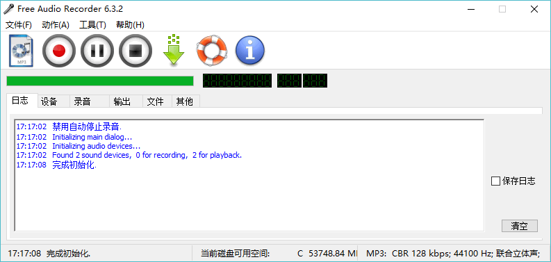 Acala Free Audio Recorder