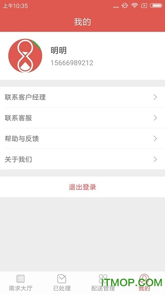 奇惠购超级骑手app
