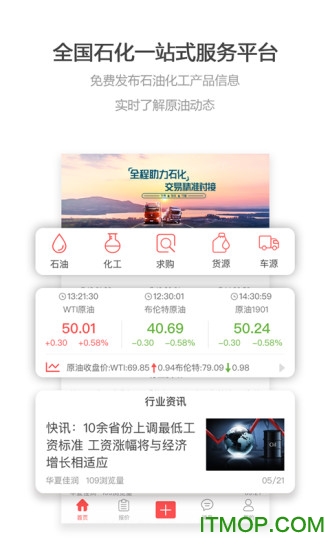 石化宝典app