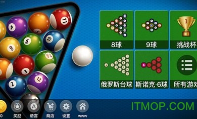 台球2019无限金币版