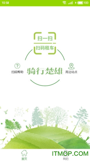 楚雄智慧出行v1.7.4 安卓版