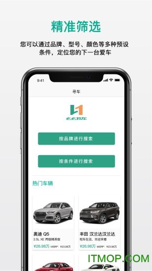 幺幺现车官方版v4.1.3 安卓版