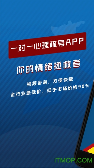 心理超人v1.0.21 安卓版